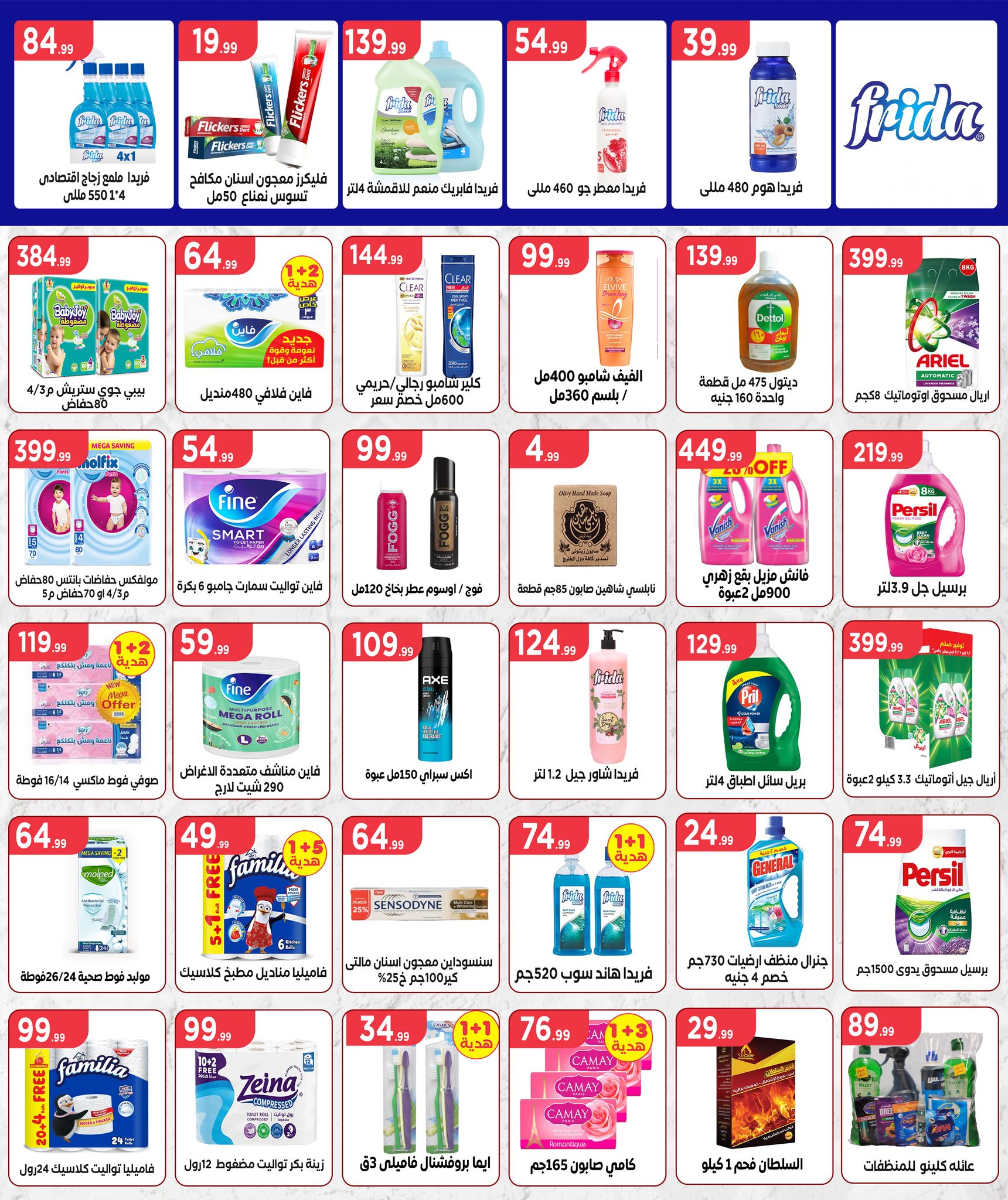 el-mahallawy offers from 1apr to 10apr 2025 عروض المحلاوي من 1 إبريل حتى 10 إبريل 2025 صفحة رقم 17